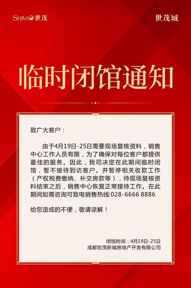 周末放假通知范文