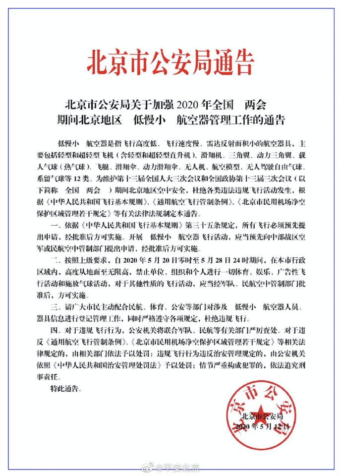 永东股份： 第六届监事会第二次临时会议决议公告内容摘要