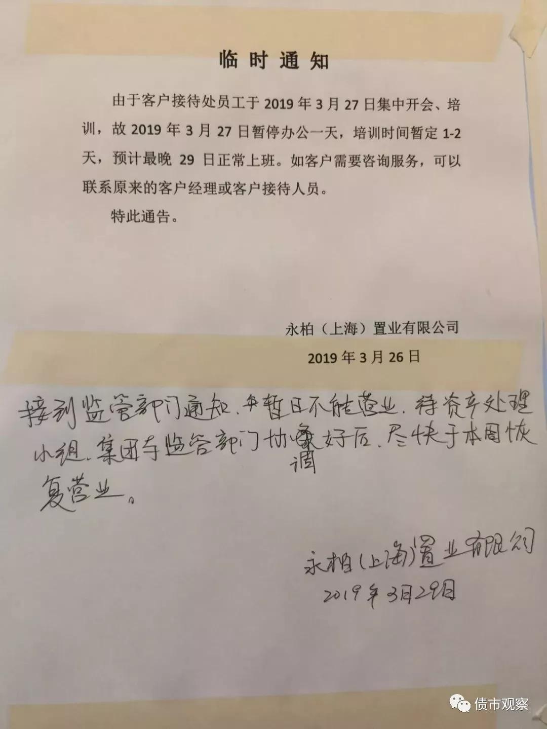 华熙生物： 华熙生物2024年第一次临时股东大会会议资料